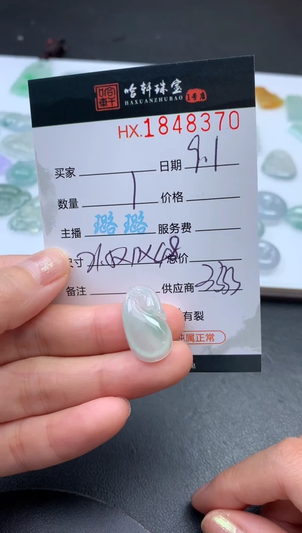未镶嵌挂件翡翠哈轩 挂件1