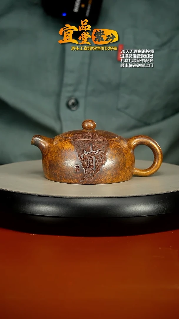 【闪购商品】紫砂茶壶顾建华龙骨砂关山月200CC
