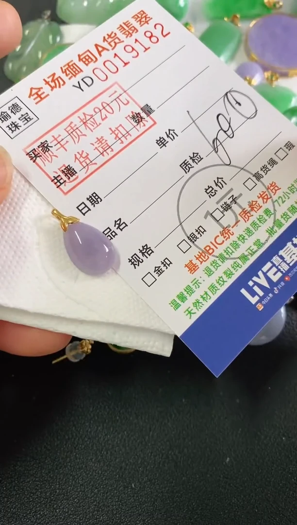 翡翠18K金镶嵌吊坠(不含链)水滴