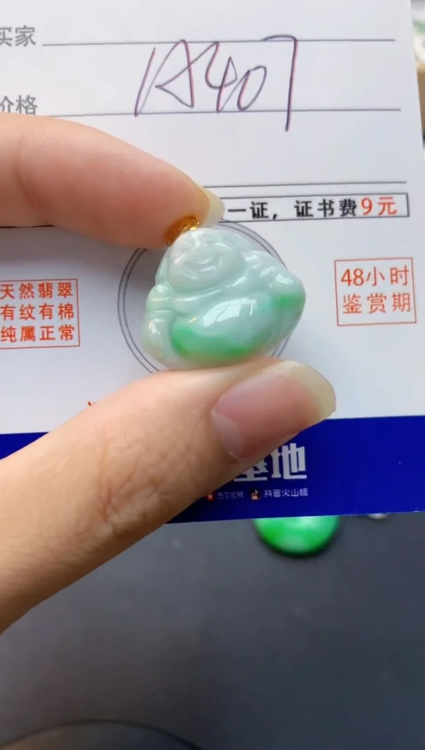 颈饰未镶嵌翡翠天然缅甸A货翡翠百元以上9元证书费自理