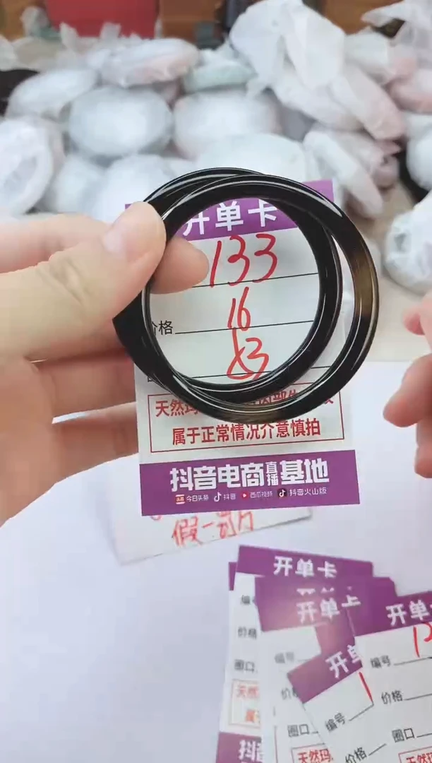 手镯玛瑙/玉髓未镶嵌133
