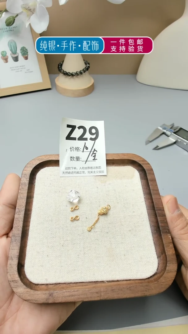 【闪购商品】水晶手链未镶嵌Z29   银镀金配件