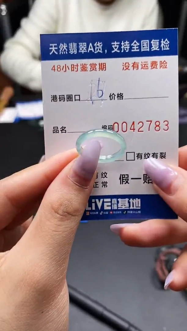 未镶嵌戒指翡翠天然A货翡翠2783