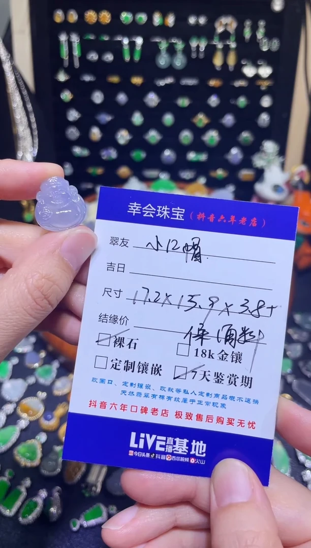 翡翠未镶嵌颈饰?**帽高冰胶粉紫财神裸石