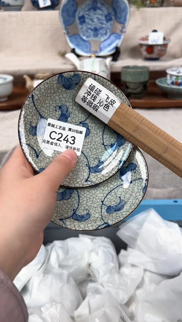 【闪购商品】243C 瓷 餐具 默认接受微瑕下单