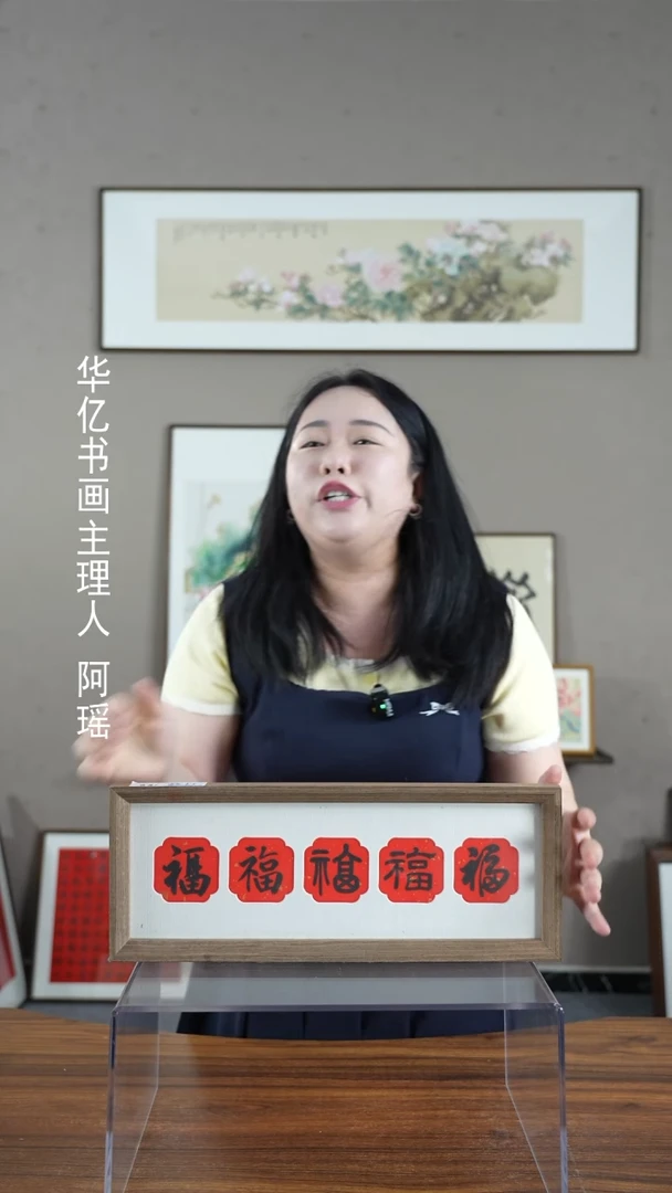 【闪购商品】书法卡纸五福横/17*45