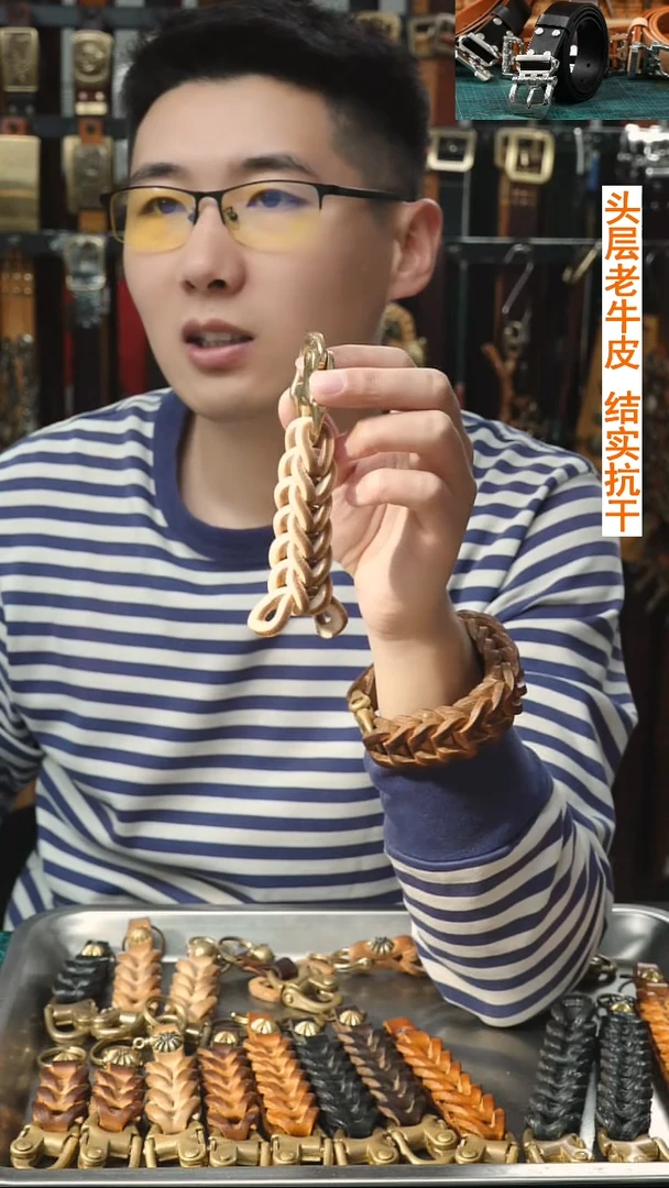 ?****?4.6 7节  钥匙链