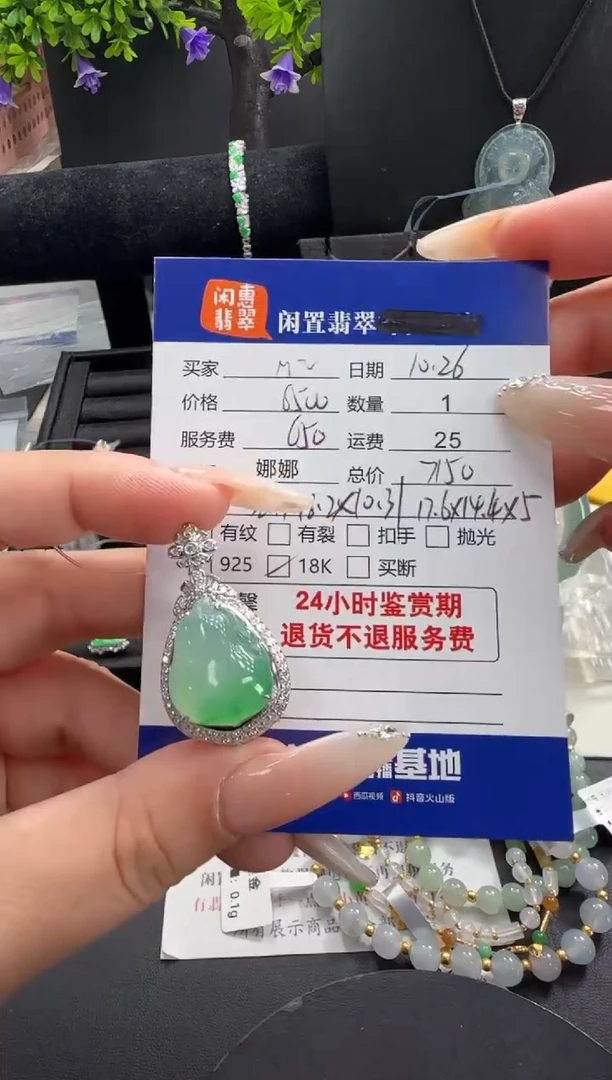 吊坠(不含链)18K金镶嵌翡翠M**黄翡翠吊坠