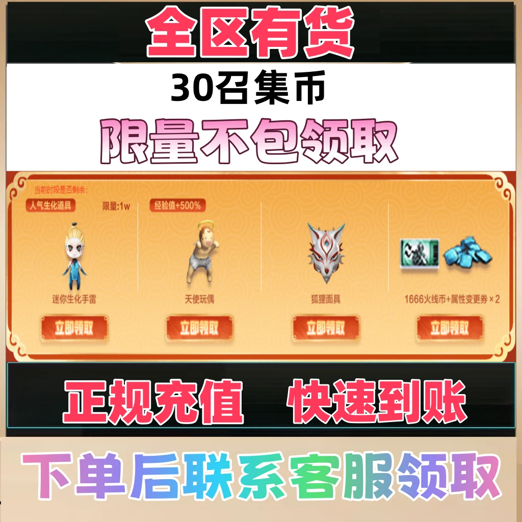 【2月】CF穿越火线端游超级神器召30集币生化手雷穿越火线小店