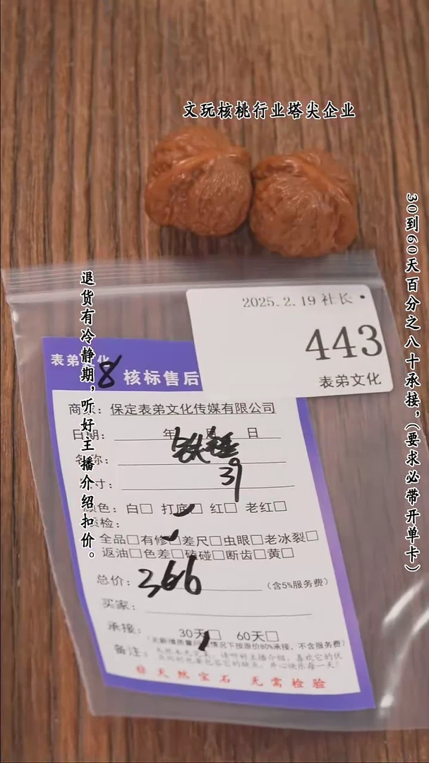 【闪购商品】文玩核桃把件443铁锤