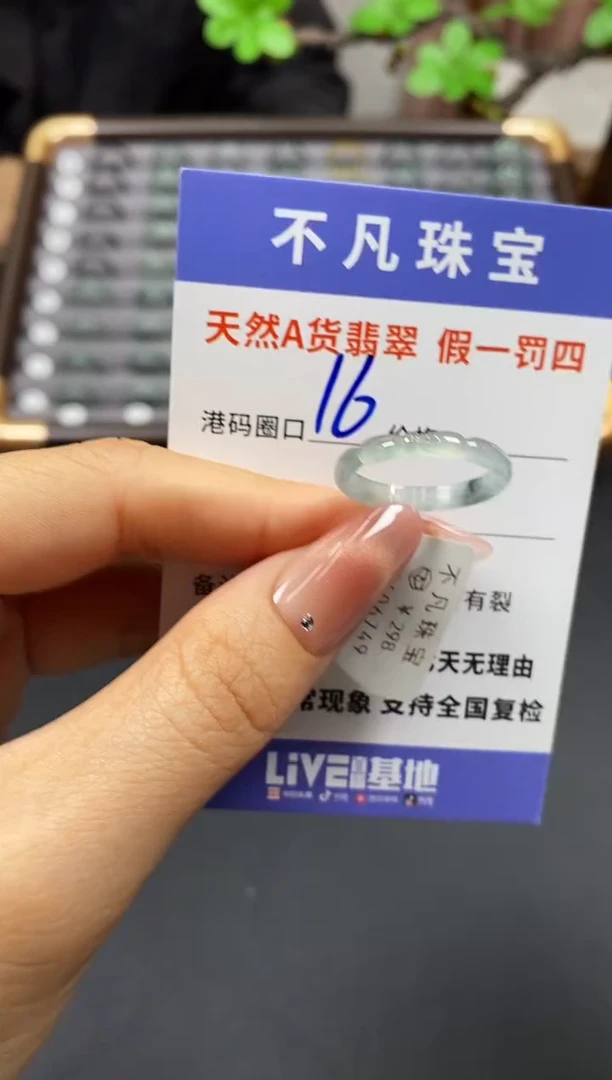未镶嵌戒指翡翠天然A货翡翠06749