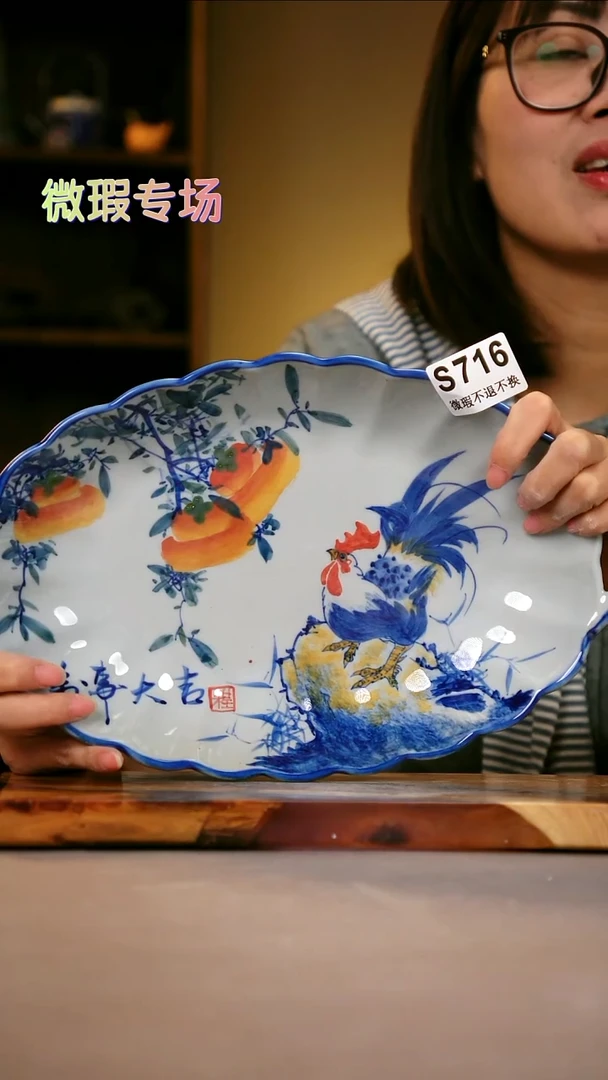 其他WS716陶然集器瓷器