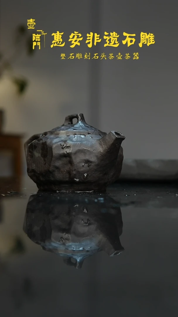 紫砂茶案冰碛岩手工石壶