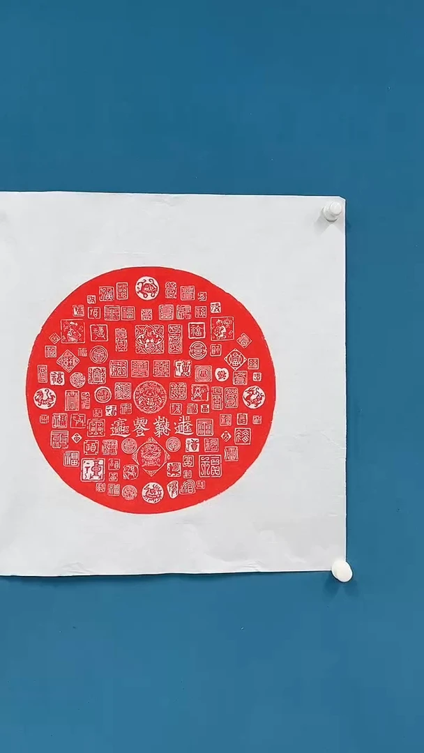 【闪购商品】国画2.10-甄选-斗方红底-拓片