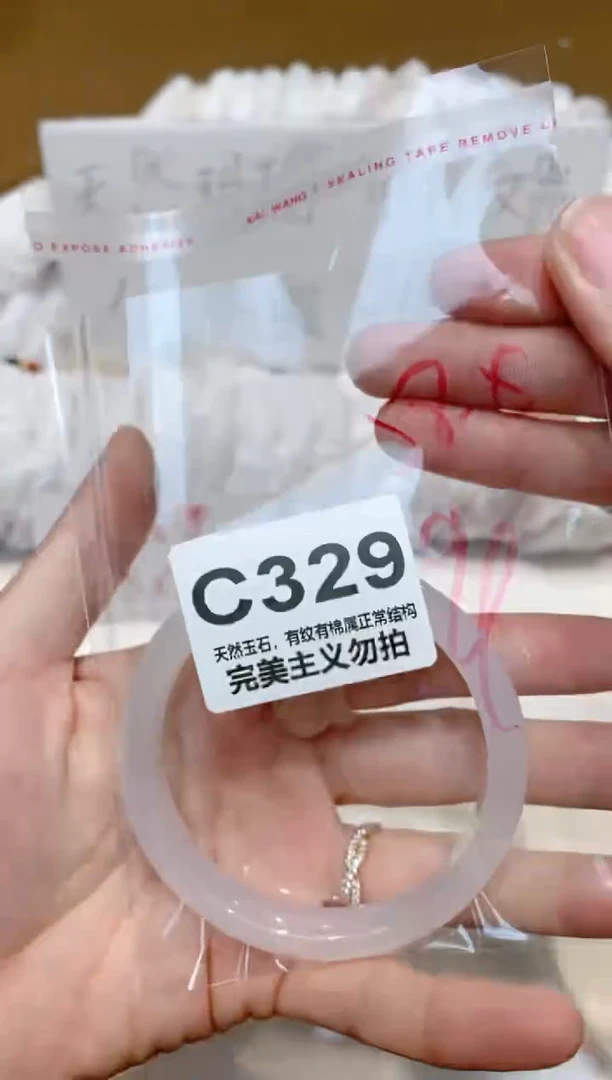 手镯玛瑙/玉髓未镶嵌58