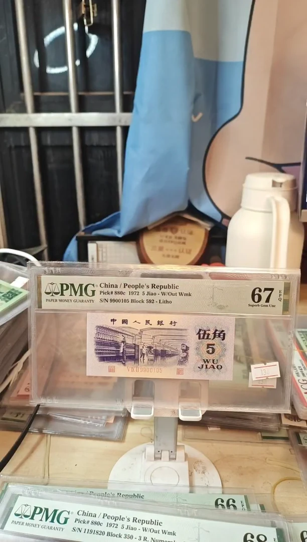 纺织 五角67分金马号！！！