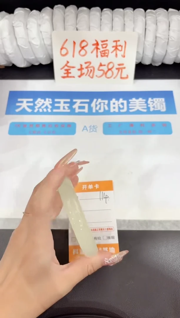 石英质玉手镯未镶嵌114-62.6