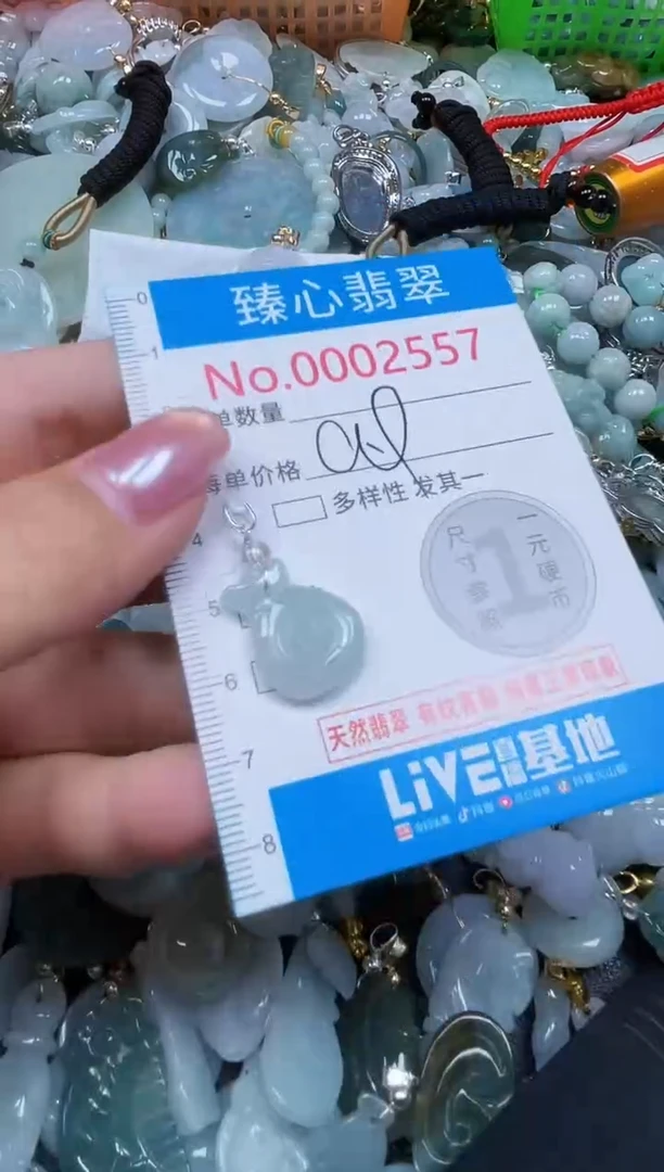 吊坠(不含链)未镶嵌翡翠2557