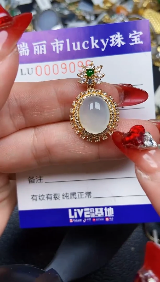 【闪购商品】翡翠颈饰银S925镶嵌9096