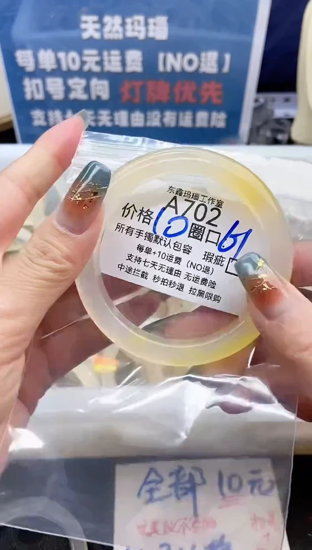 手镯玛瑙/玉髓未镶嵌八****贝702