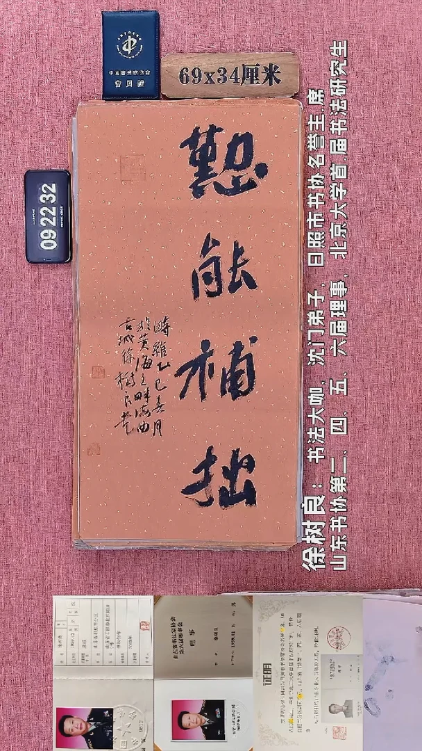 书法94    徐老师书法作品