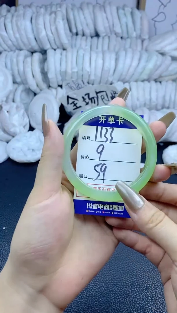 手镯玛瑙/玉髓未镶嵌1133