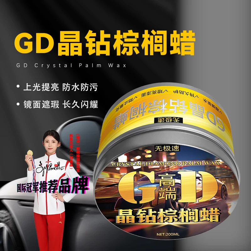 汽车蜡棕榈蜡车漆养护抛光打蜡白黑色车通用固体车蜡防尘驱水镀膜