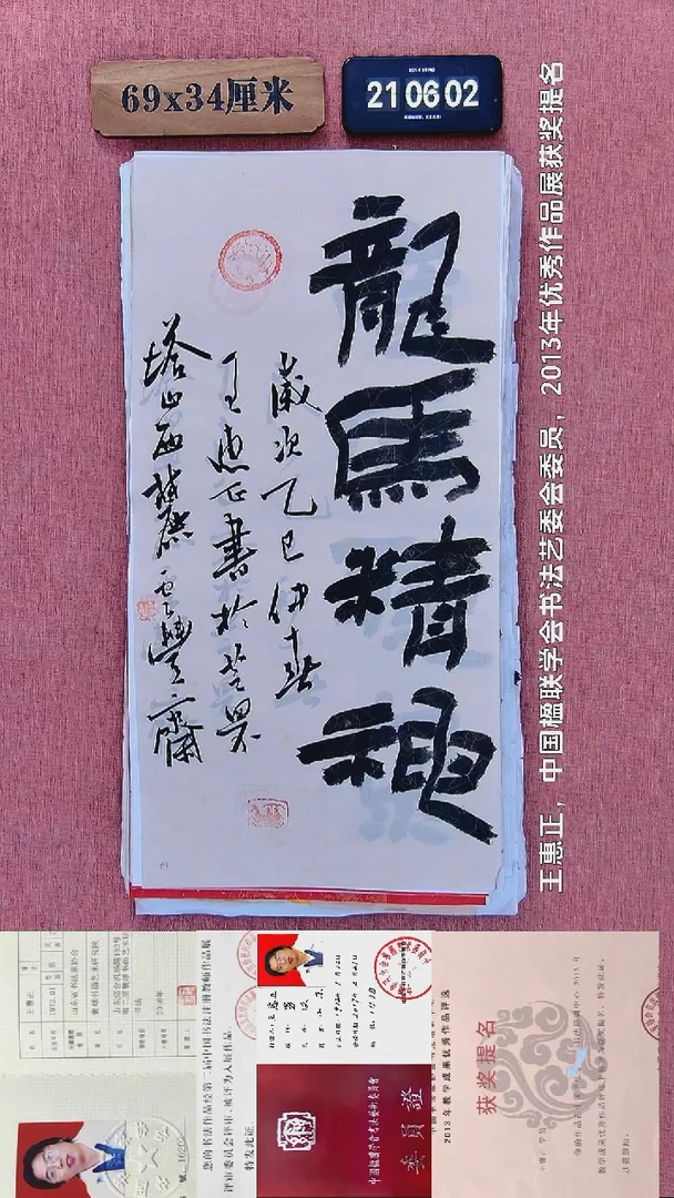 书法142         王老师书法作品