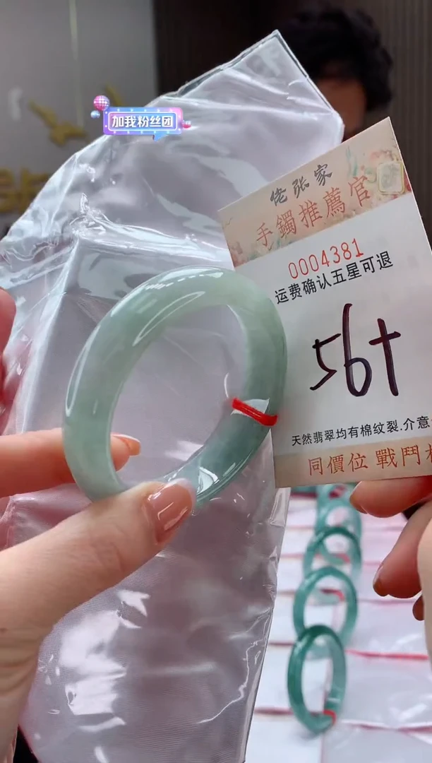 未镶嵌手镯翡翠天然缅甸A货翡翠