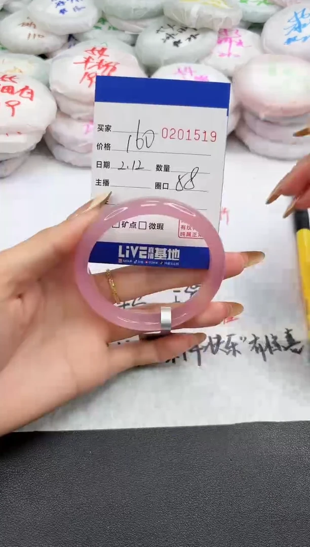 【闪购商品】玛瑙/玉髓手镯未镶嵌1519