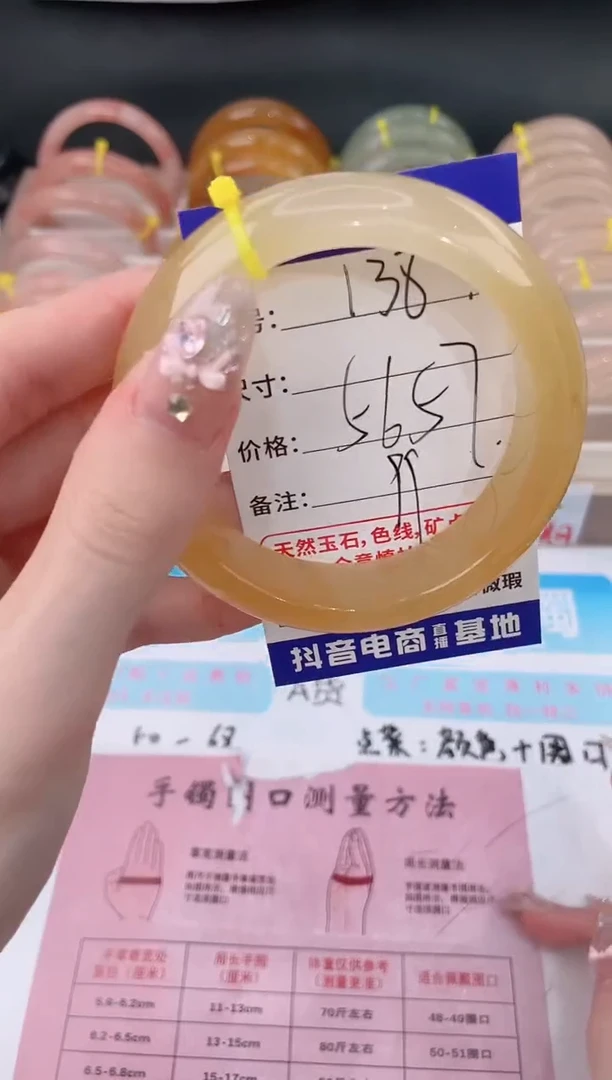 未镶嵌石英质玉（黄龙玉）手镯138