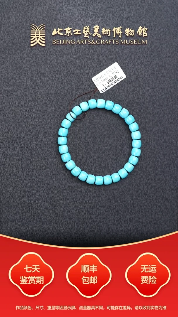 未镶嵌绿松石手串B1121GMD314绿松石直切手串
