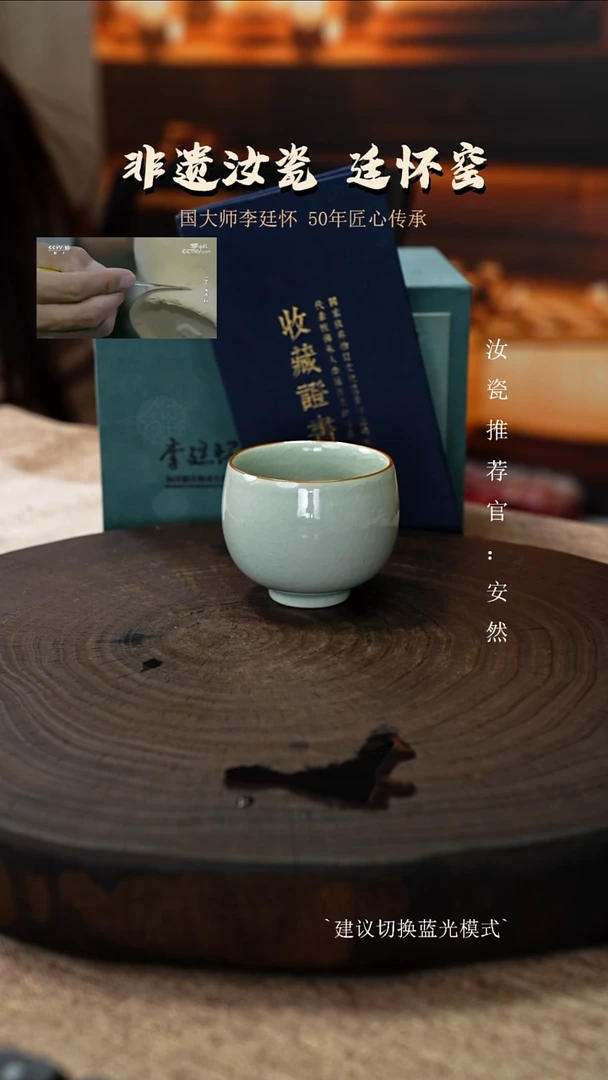 李廷怀国大师亲工卵青色圆融杯圈足烧