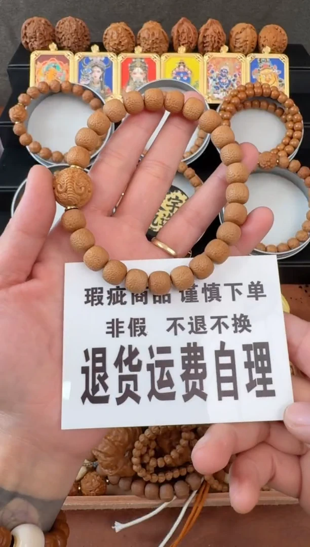 手串猴头核桃荔枝纹瑕疵款送单颗