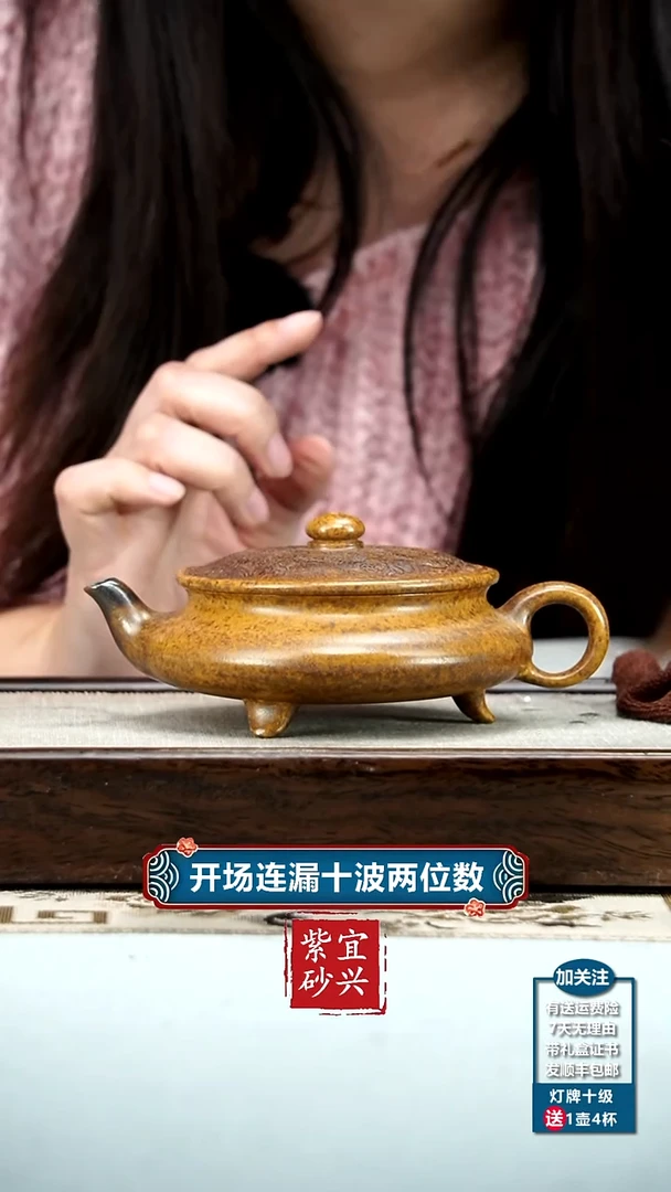 【闪购商品】紫砂茶壶顾建华龙骨金砂三足凤吟200CC