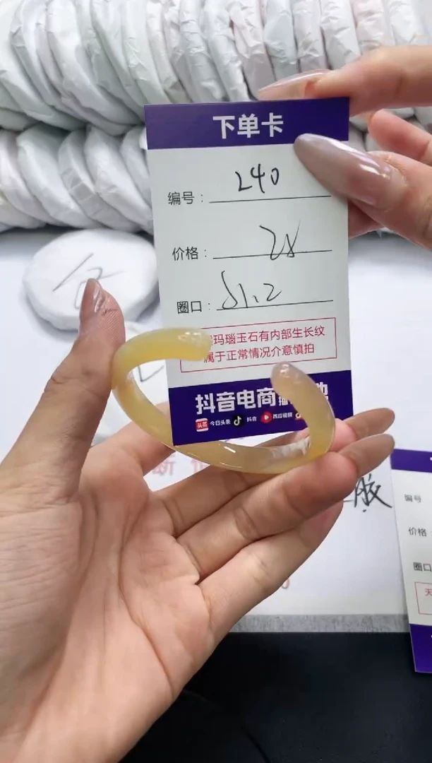 未镶嵌手镯玛瑙/玉髓240