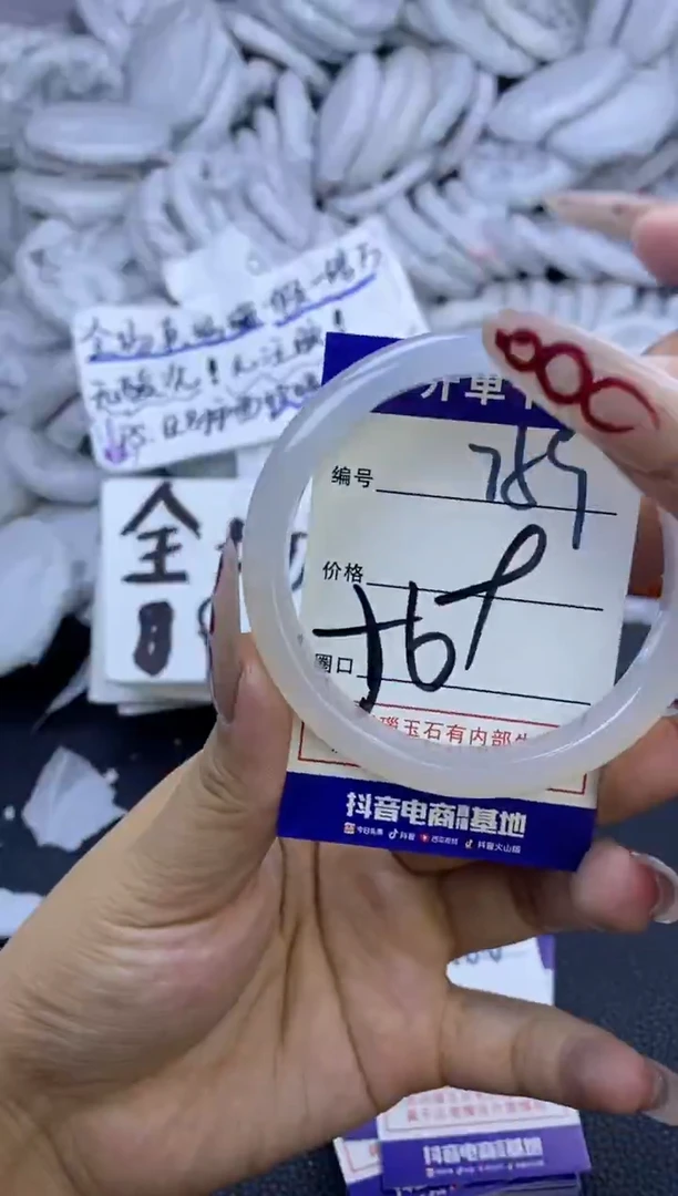 手镯玛瑙/玉髓未镶嵌759