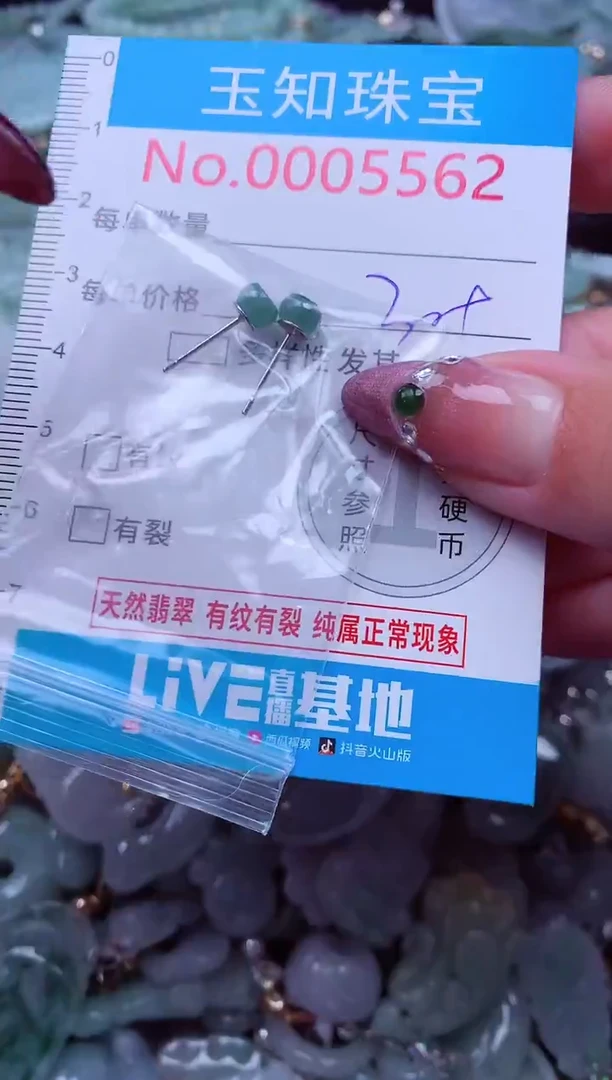吊坠(不含链)未镶嵌翡翠5562
