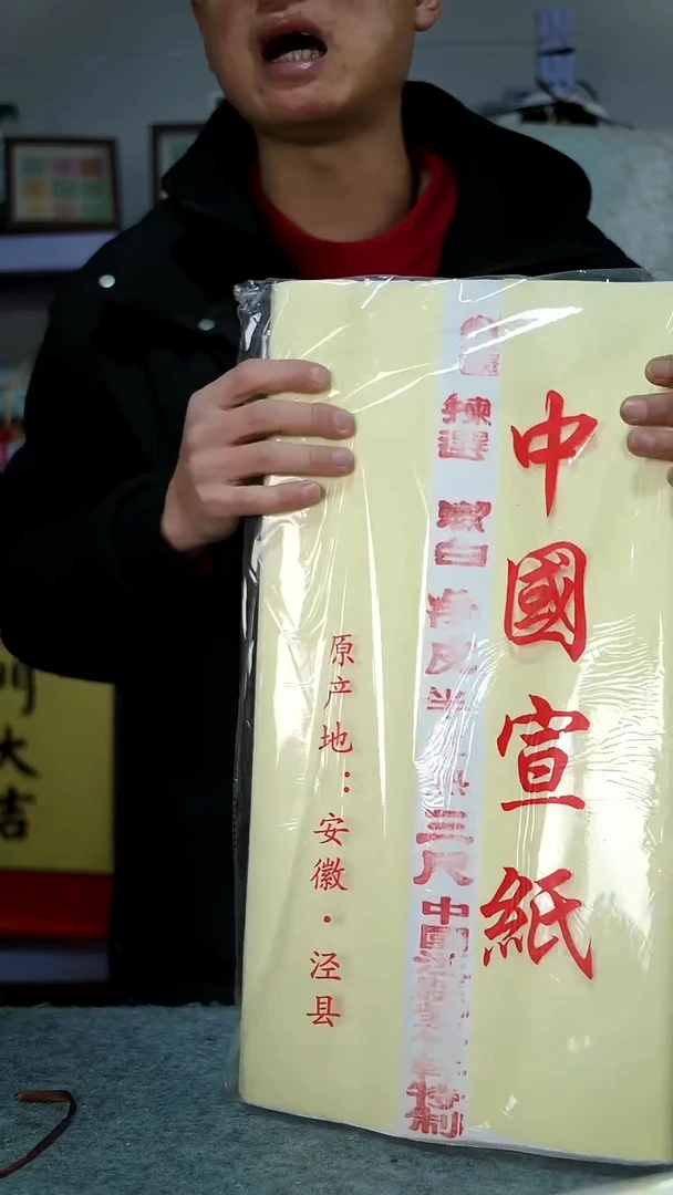 半生熟白宣 50*100 100张