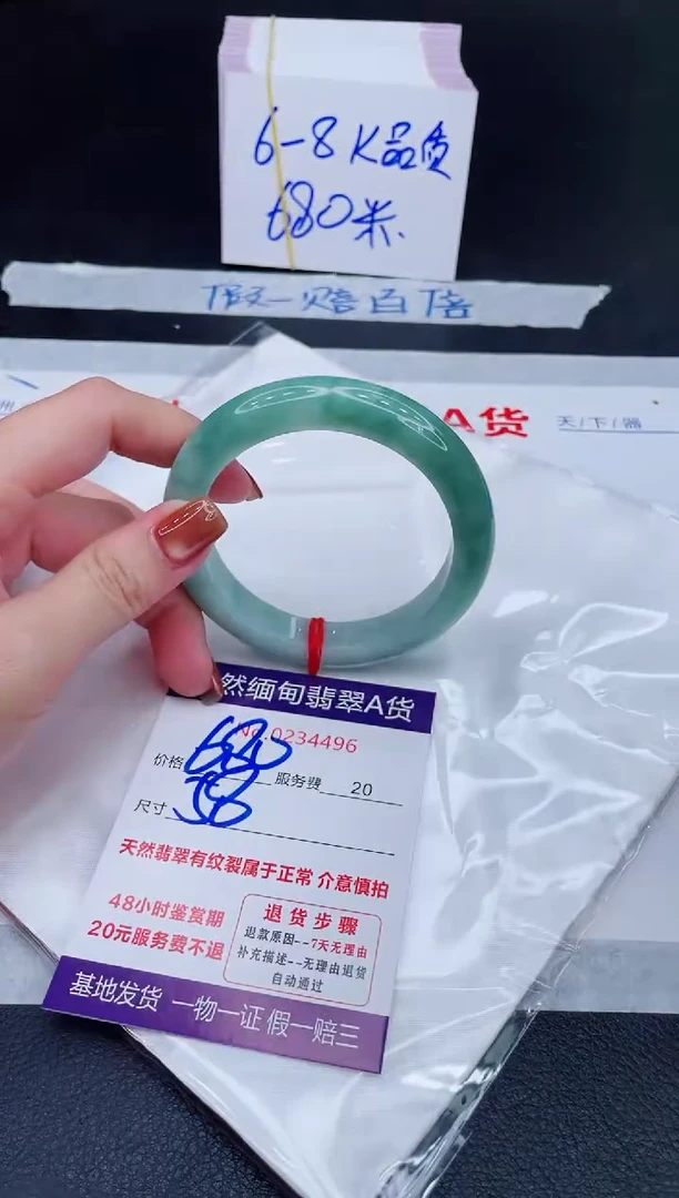 未镶嵌手镯翡翠680.00