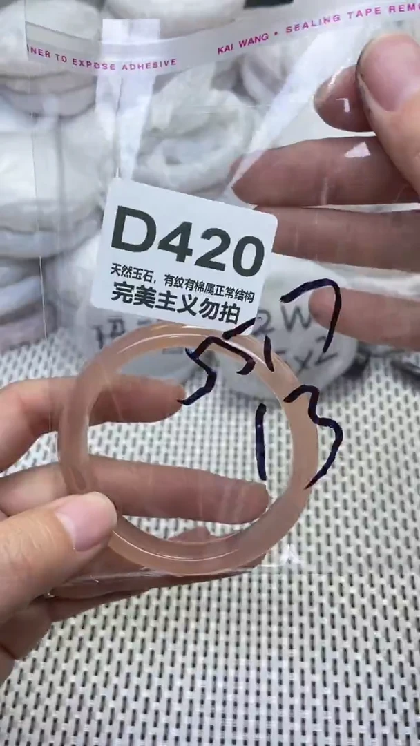 手镯玛瑙/玉髓未镶嵌55.7