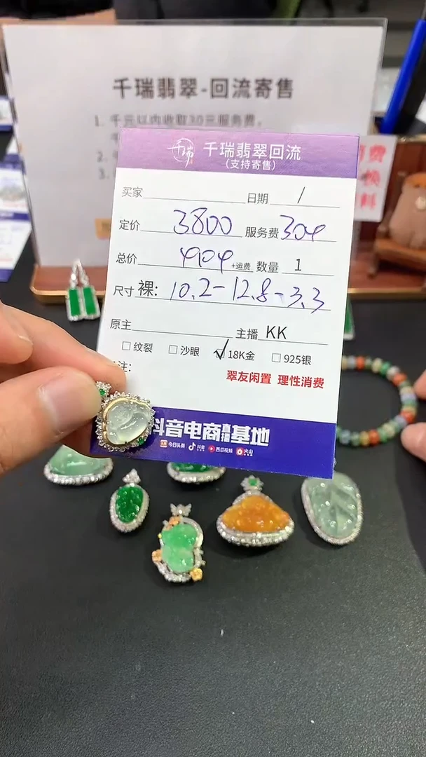 【闪购商品】翡翠吊坠(不含链)18K金镶嵌佛公回流不退不换|4104+0