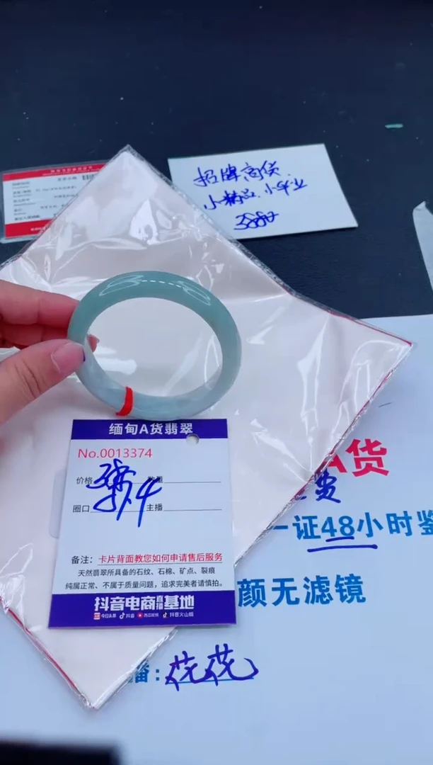 未镶嵌手镯翡翠0