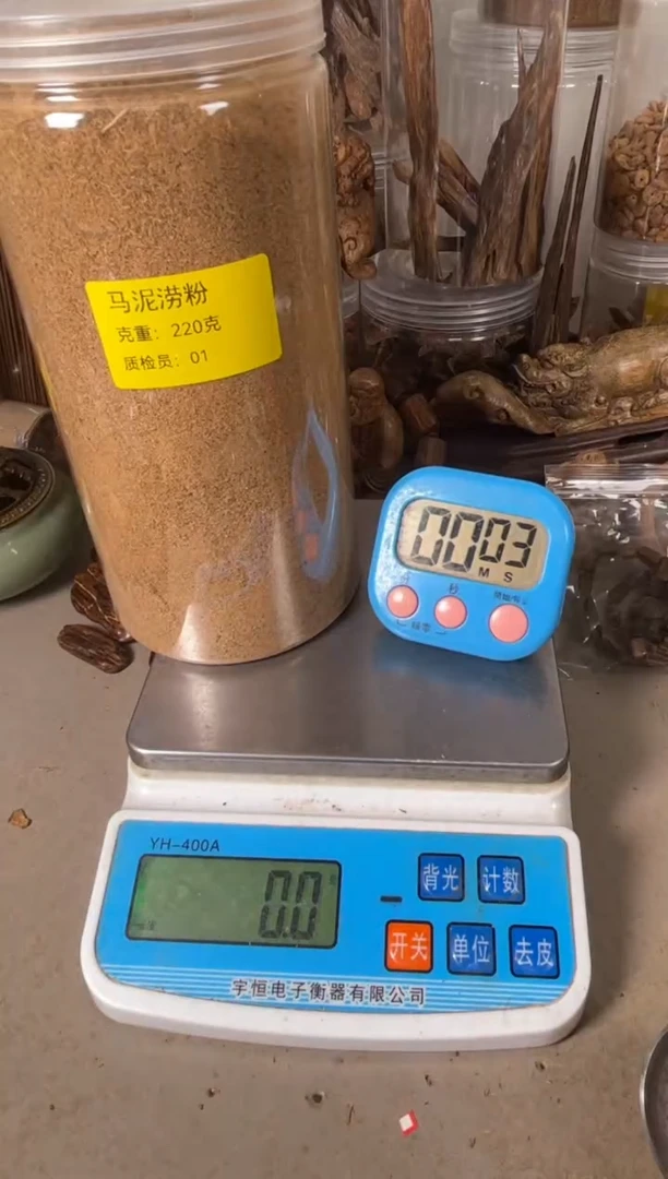 沉香碎屑沉香马尼捞粉220（克）