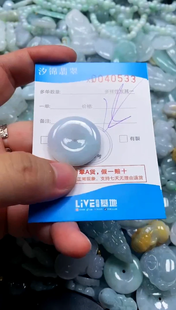 颈饰未镶嵌翡翠闪购商品0040533