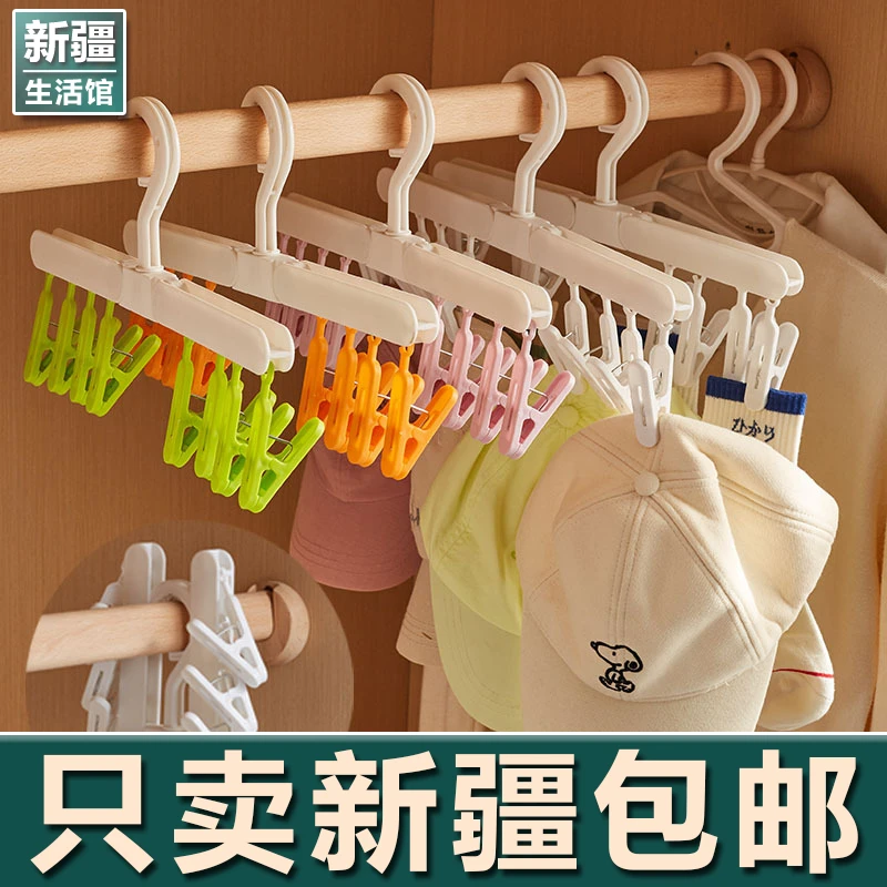 新疆生活馆多功能折叠晾衣架旅行便携式出差神器带夹子夹内裤袜子