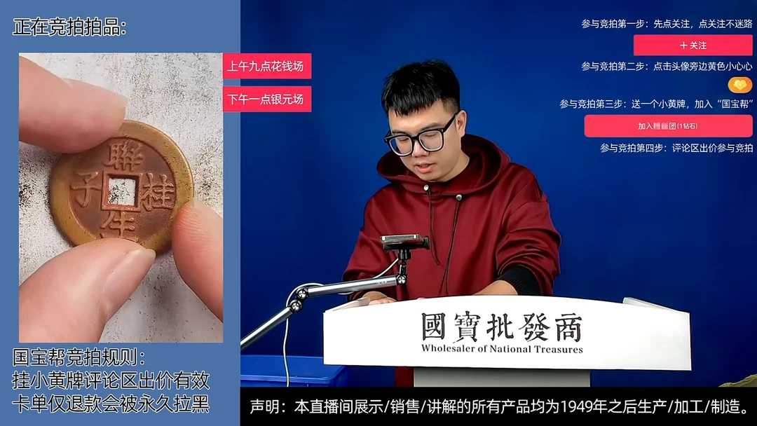 瓷片?***6源头批发商直播间C778