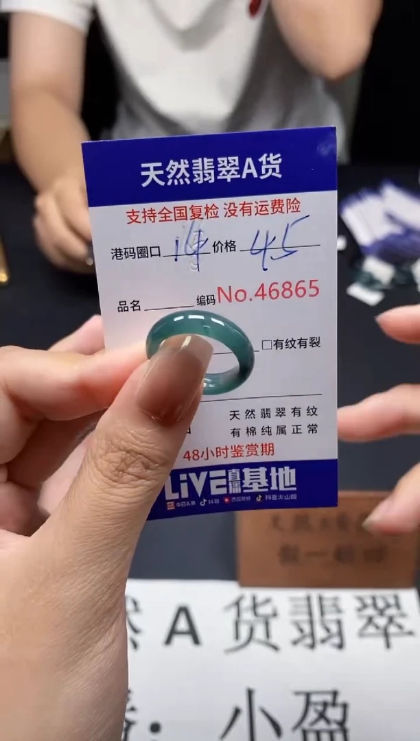 未镶嵌戒指翡翠天然A货翡翠6865
