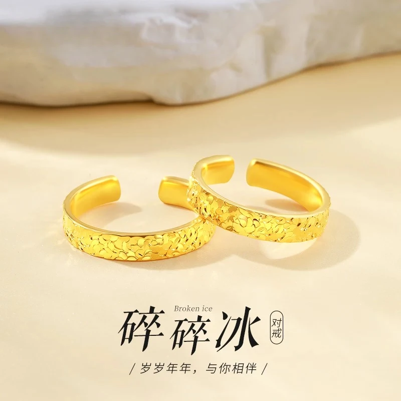 【粉丝专享】时尚碎碎冰情侣对戒开口戒指时尚开口对戒（单个装）