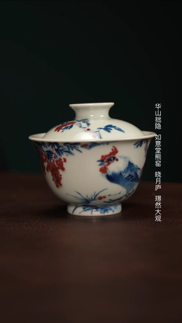 晓月庐（林月红） 大吉大利图盖碗